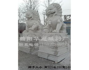 供應(yīng)石雕獅子 探訪河北曲陽華冠工藝品雕刻廠的精湛石雕工藝